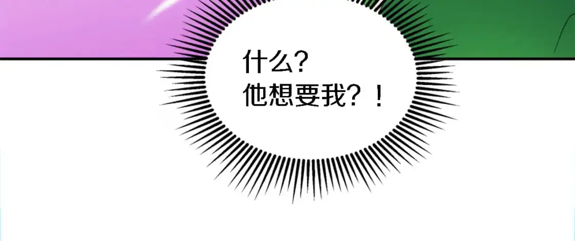 第101话 交换条件 第116页