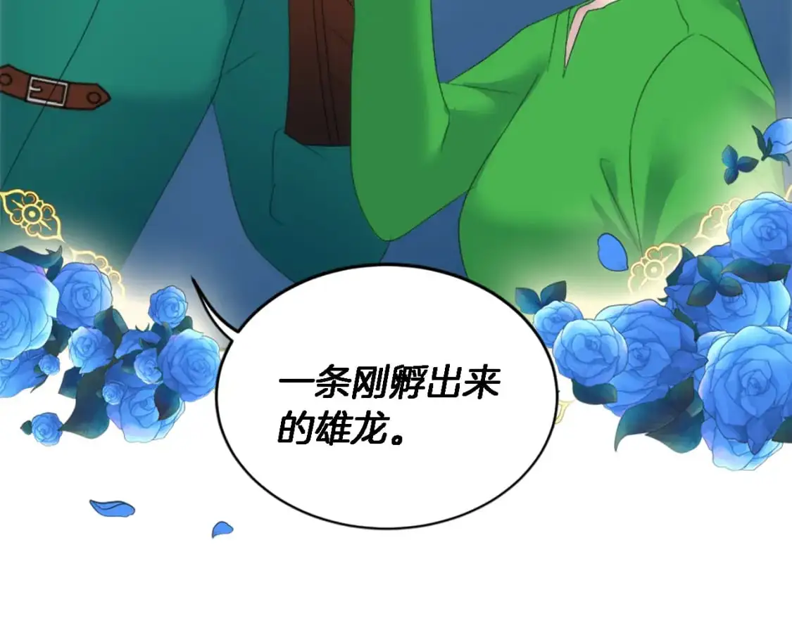 第101话 交换条件 第127页