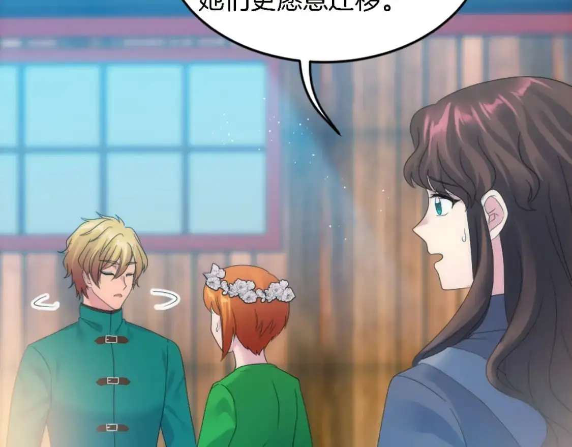 第101话 交换条件 第132页