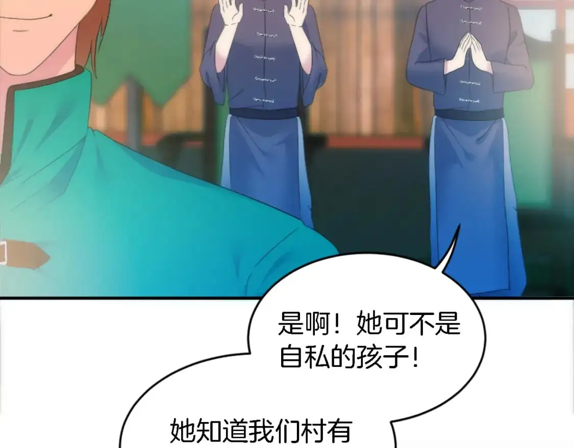第101话 交换条件 第135页