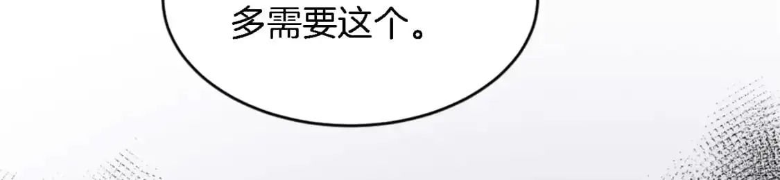 第101话 交换条件 第136页