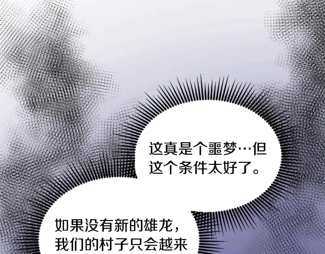 第101话 交换条件 第137页