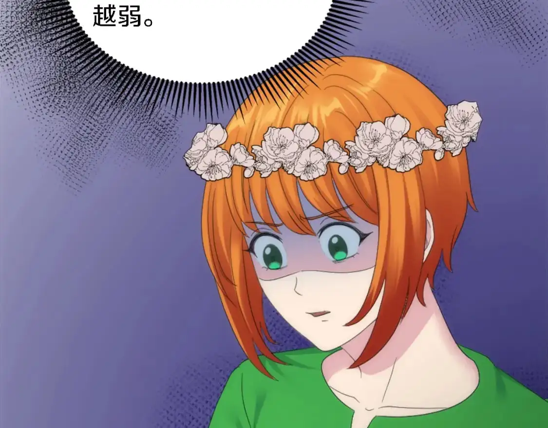 第101话 交换条件 第138页