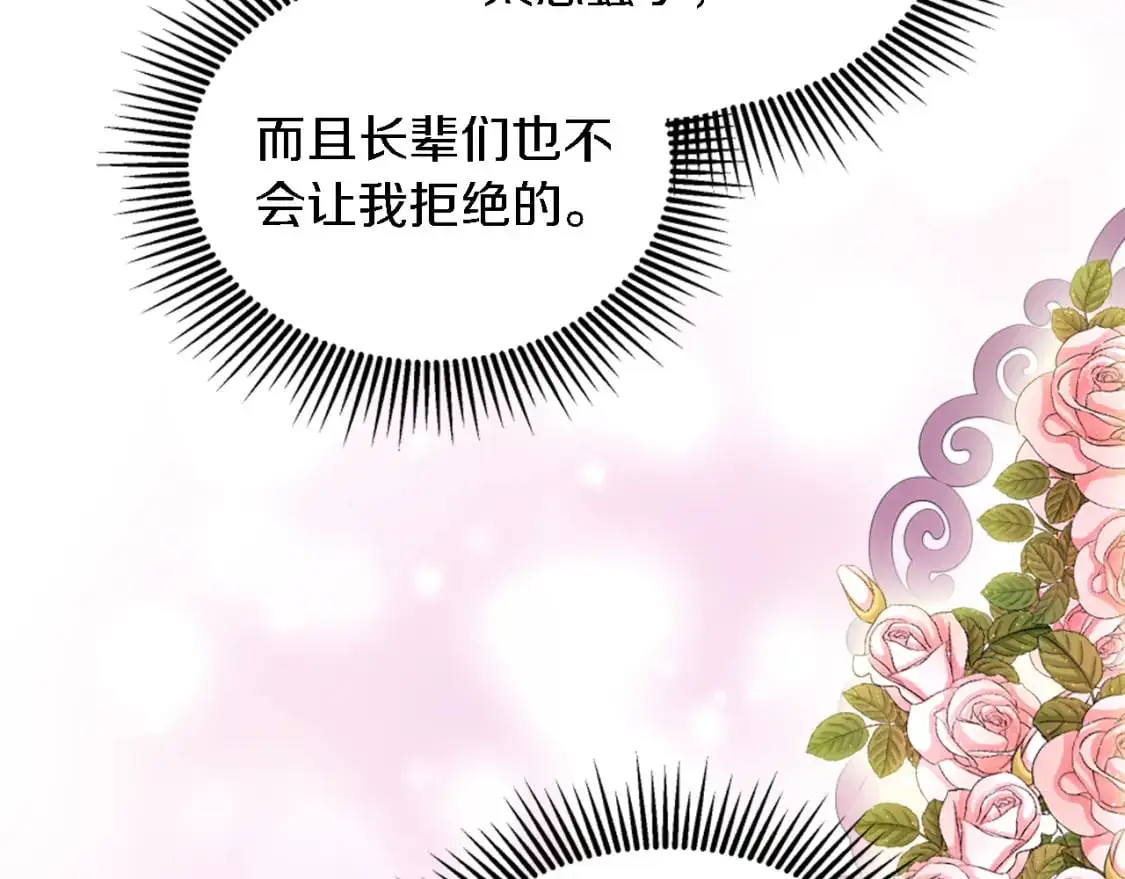 第101话 交换条件 第140页