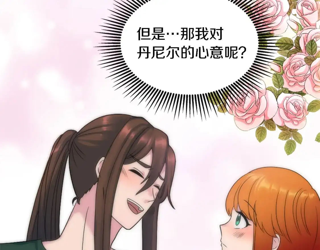 第101话 交换条件 第141页