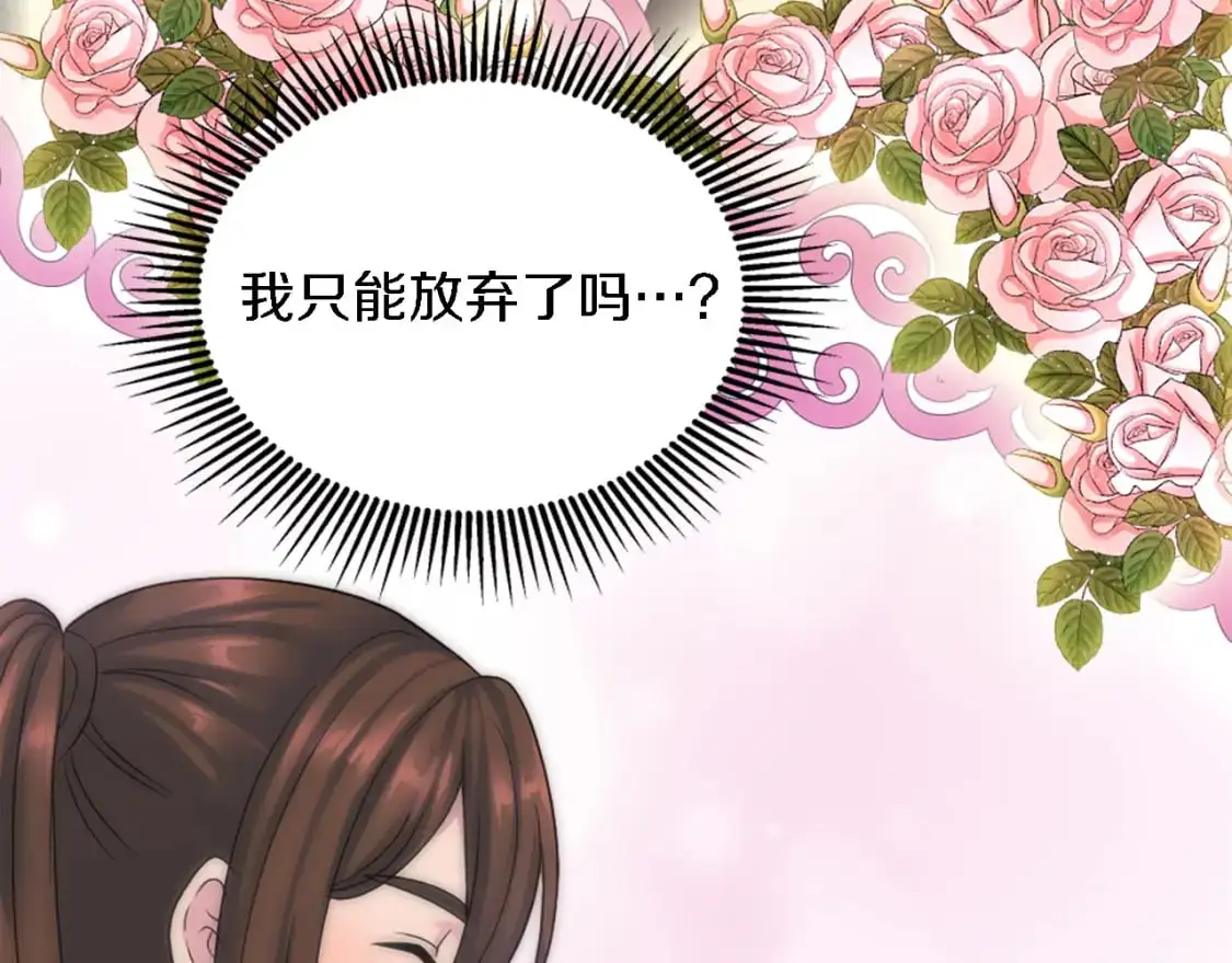 第101话 交换条件 第143页