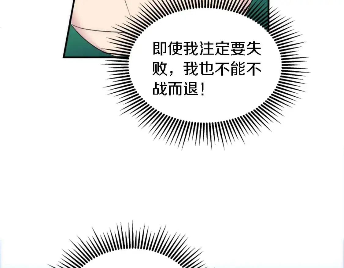 第101话 交换条件 第147页