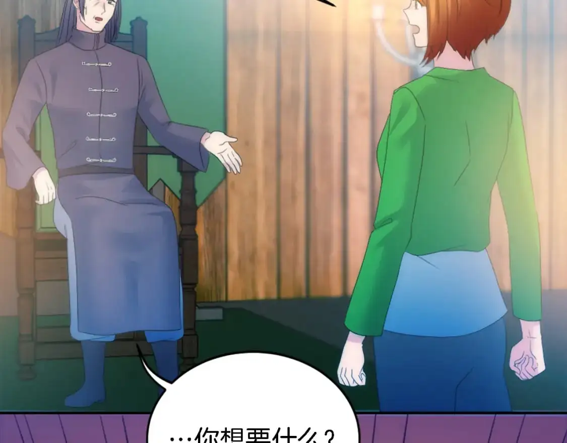 第101话 交换条件 第153页