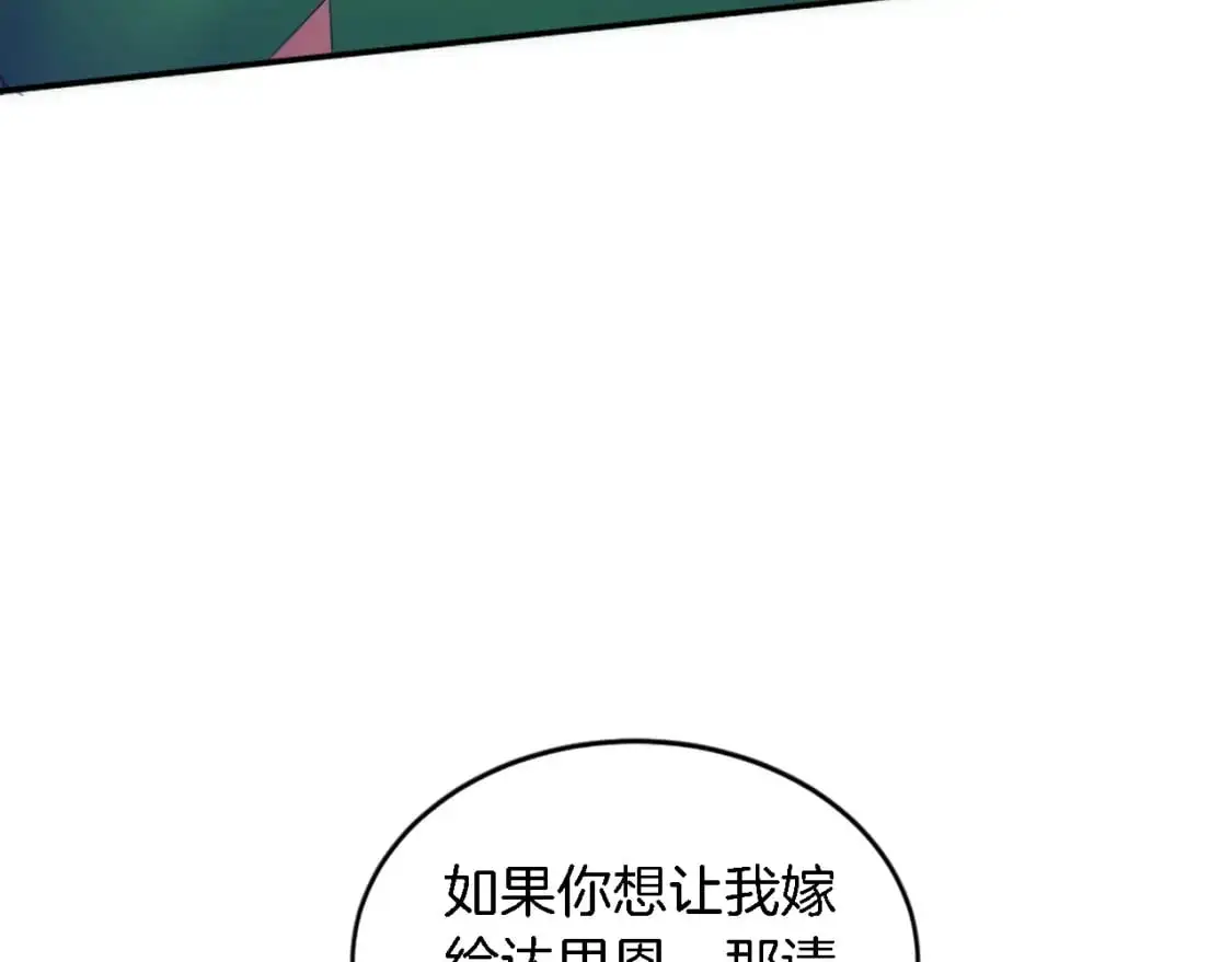第101话 交换条件 第157页