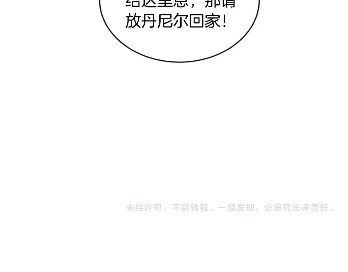第101话 交换条件 第158页