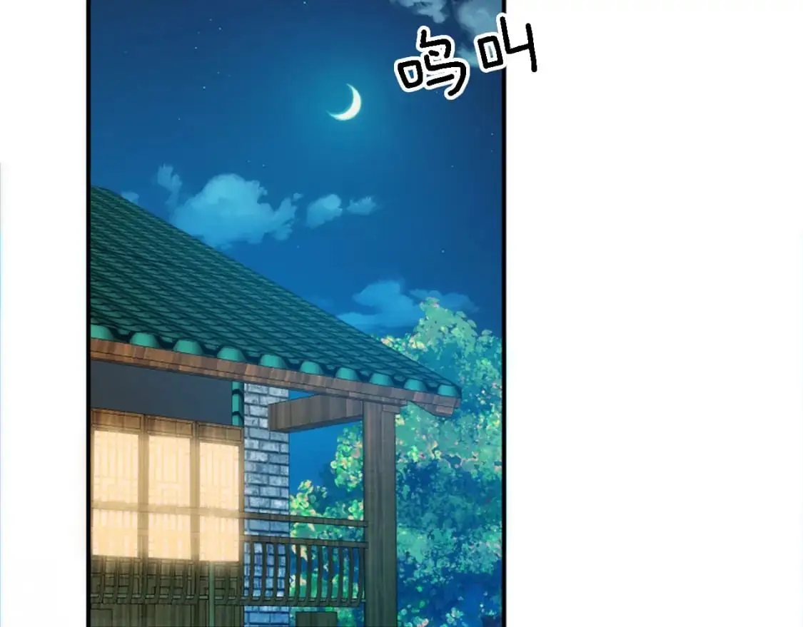第102话 爱上另一个人？ 第6页