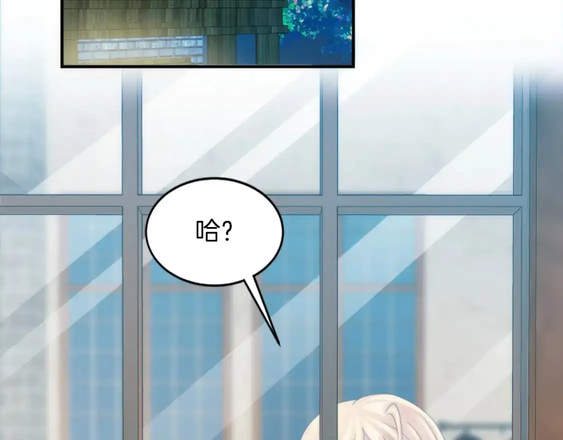 第102话 爱上另一个人？ 第7页