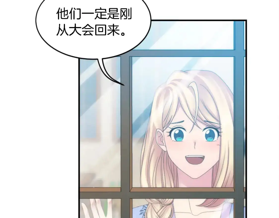 第102话 爱上另一个人？ 第10页