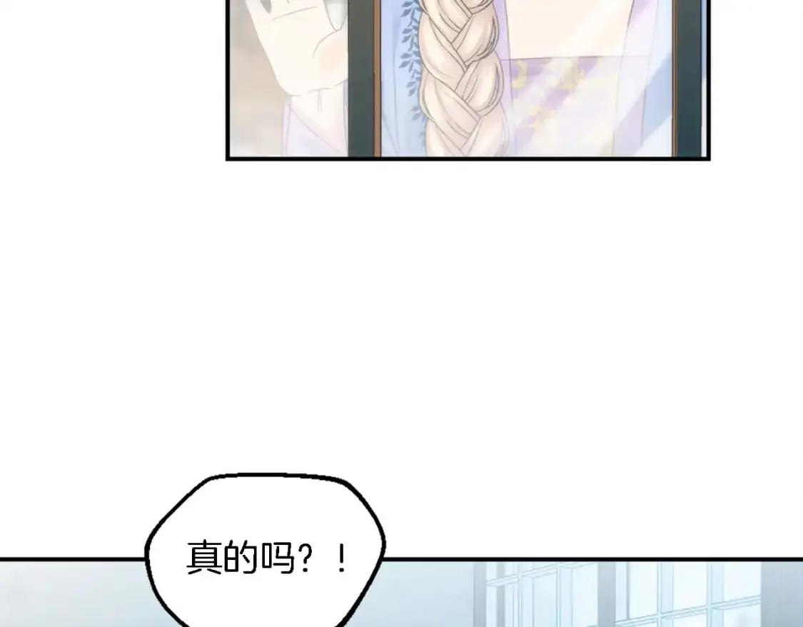 第102话 爱上另一个人？ 第11页