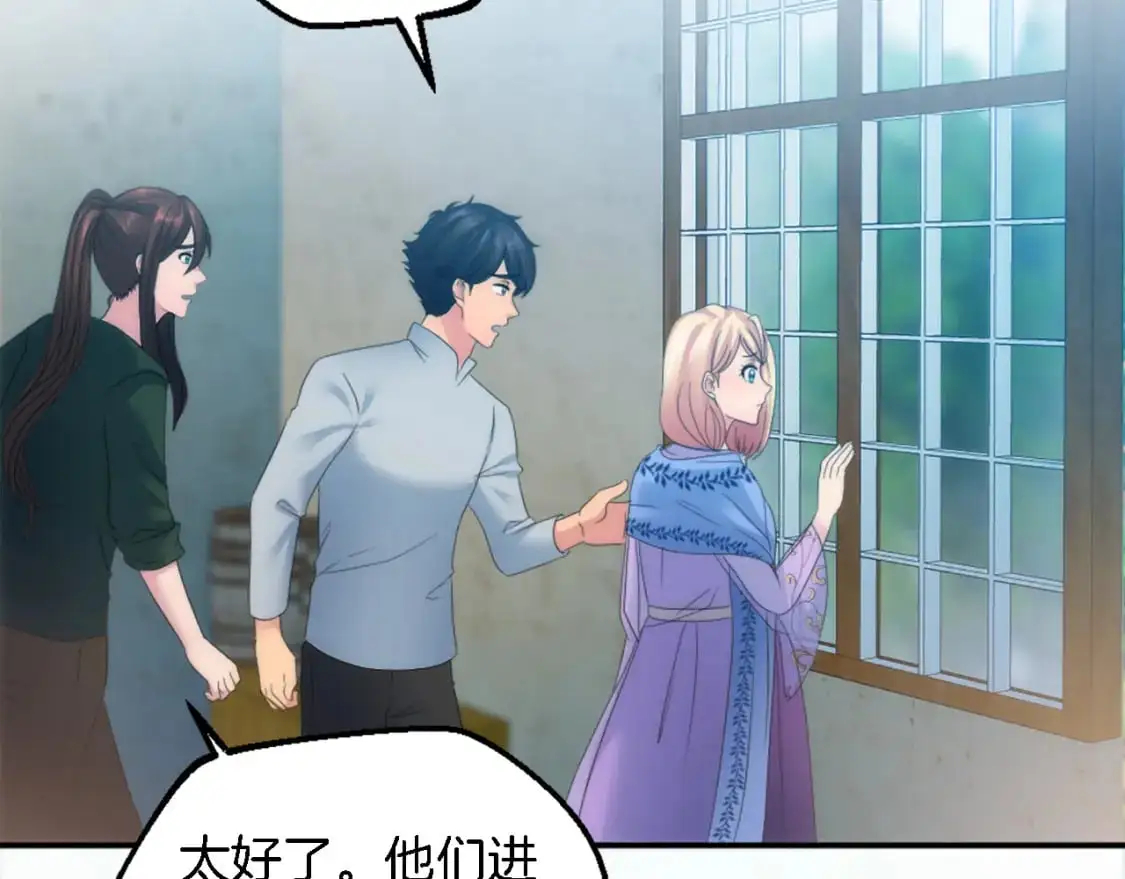第102话 爱上另一个人？ 第12页
