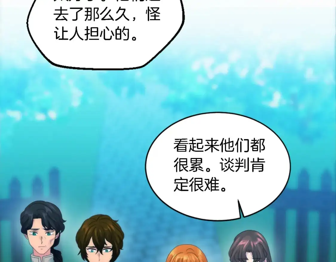 第102话 爱上另一个人？ 第13页