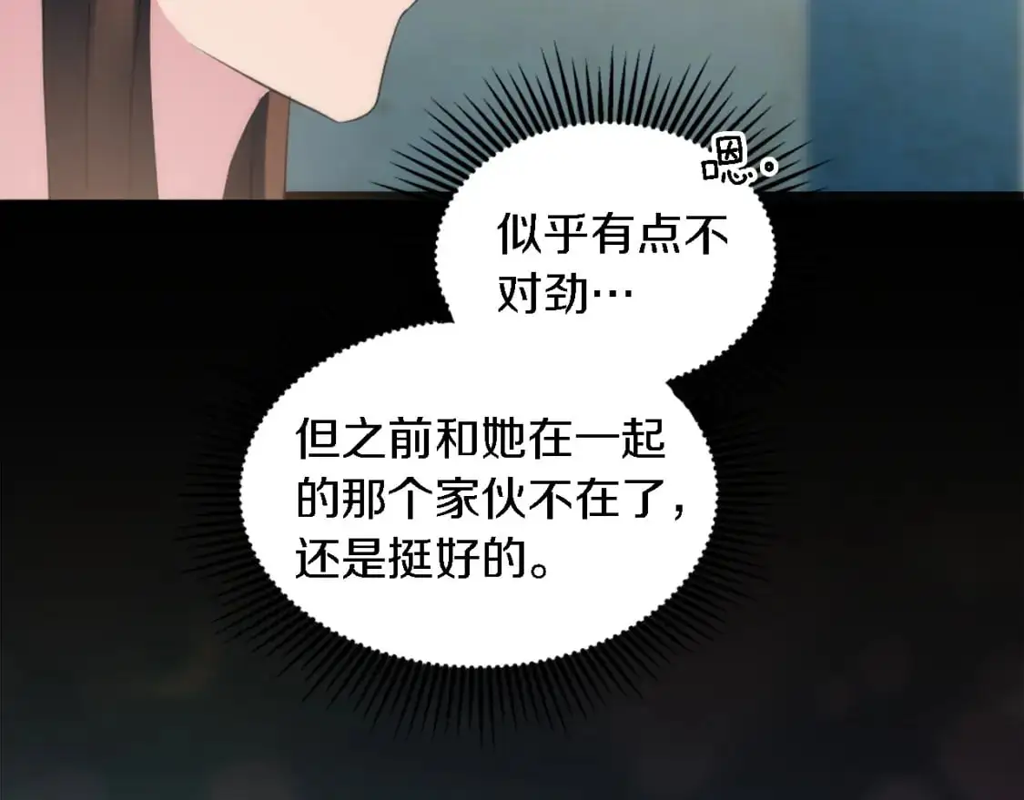 第102话 爱上另一个人？ 第16页