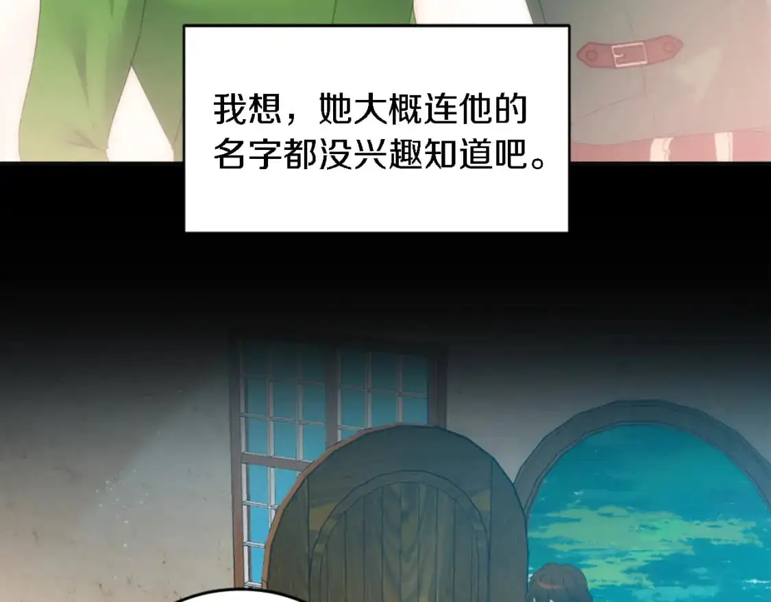 第102话 爱上另一个人？ 第21页