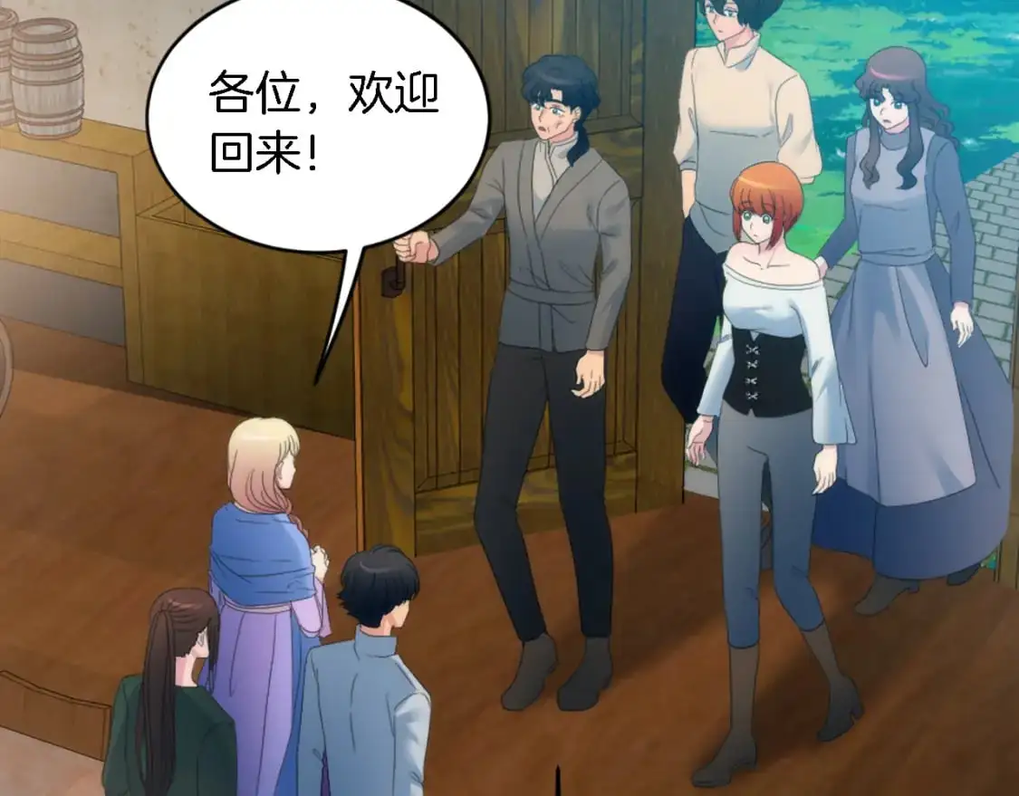 第102话 爱上另一个人？ 第22页