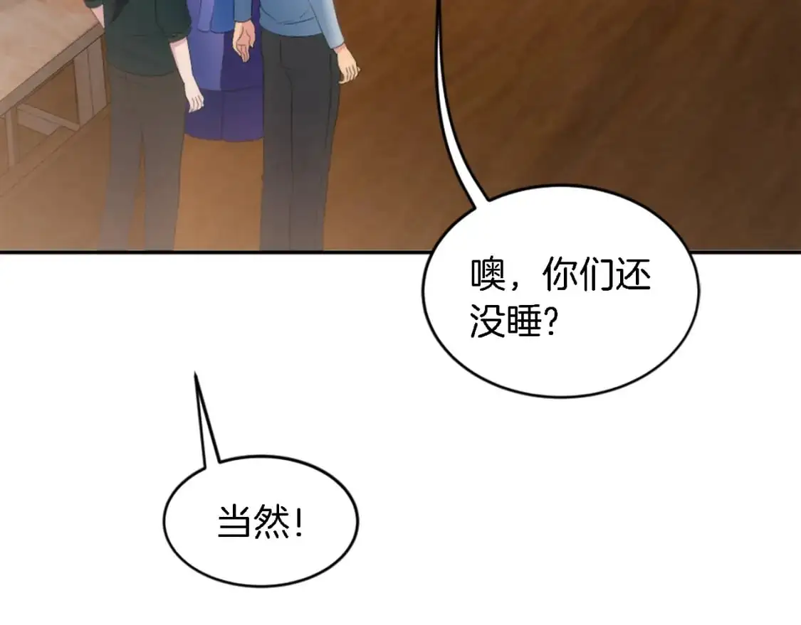 第102话 爱上另一个人？ 第23页