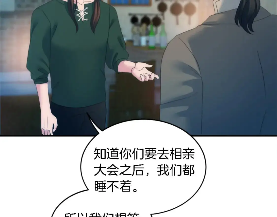 第102话 爱上另一个人？ 第25页
