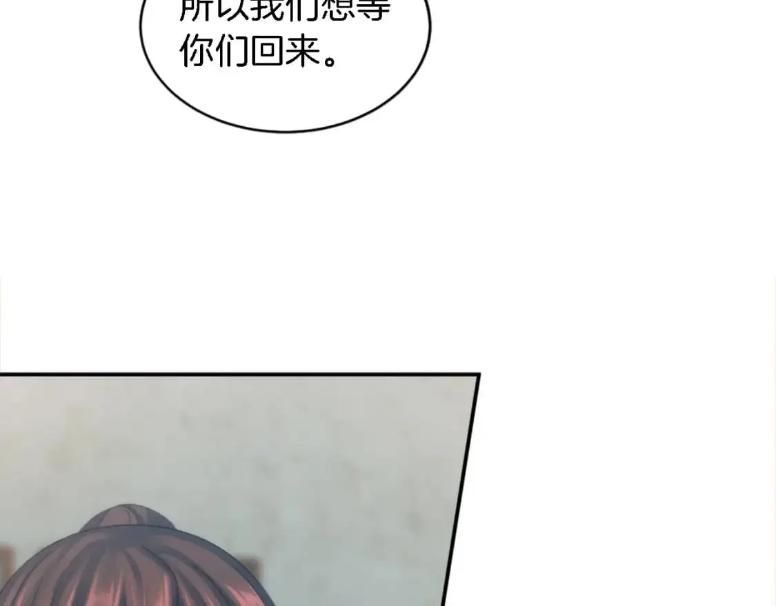 第102话 爱上另一个人？ 第26页
