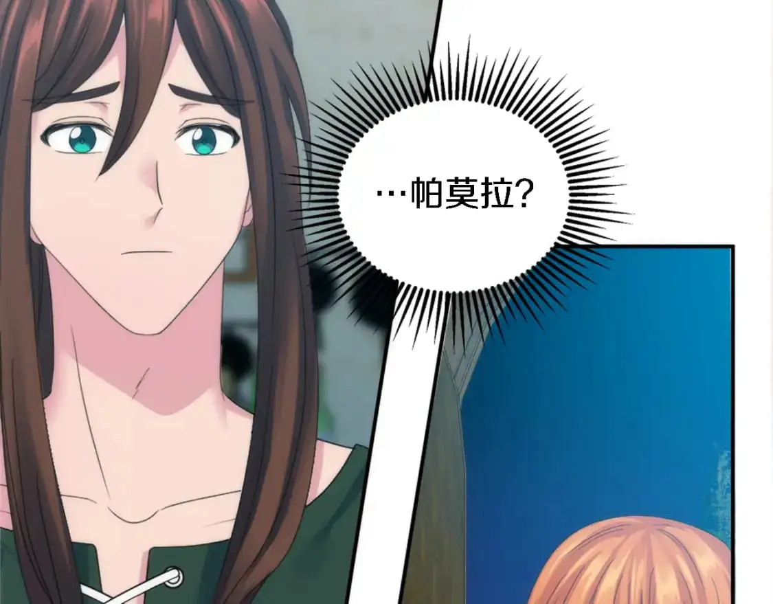 第102话 爱上另一个人？ 第27页