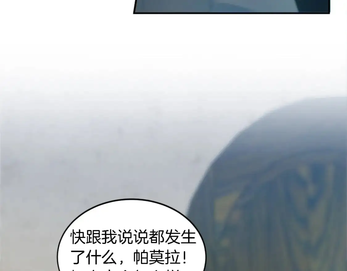 第102话 爱上另一个人？ 第29页