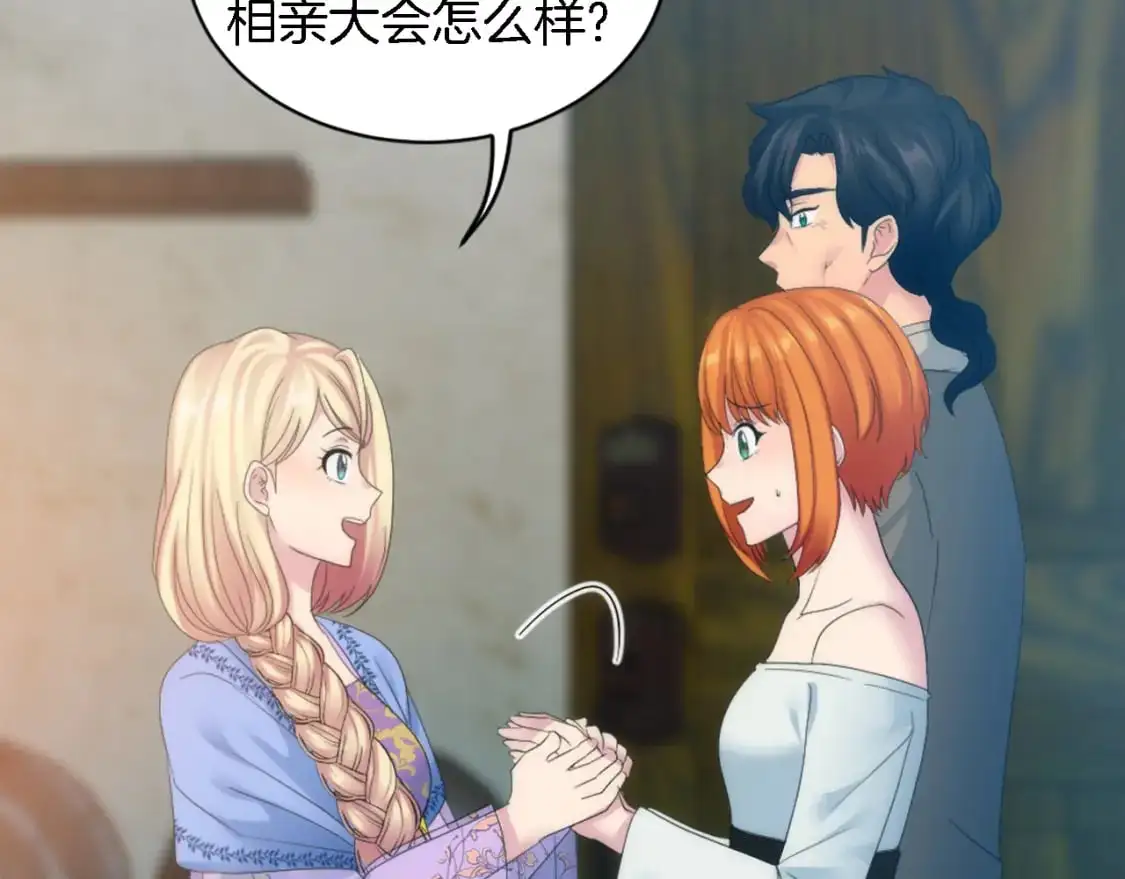 第102话 爱上另一个人？ 第30页