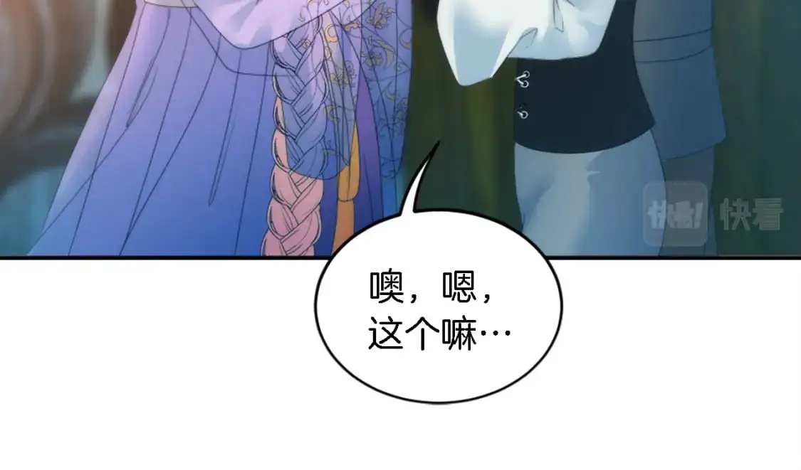 第102话 爱上另一个人？ 第31页