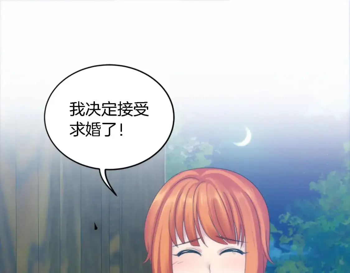 第102话 爱上另一个人？ 第32页