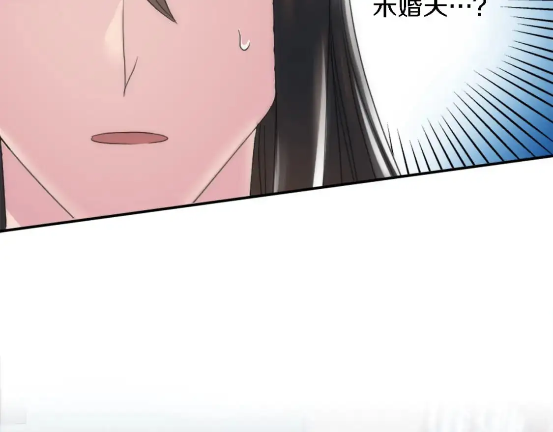 第102话 爱上另一个人？ 第37页