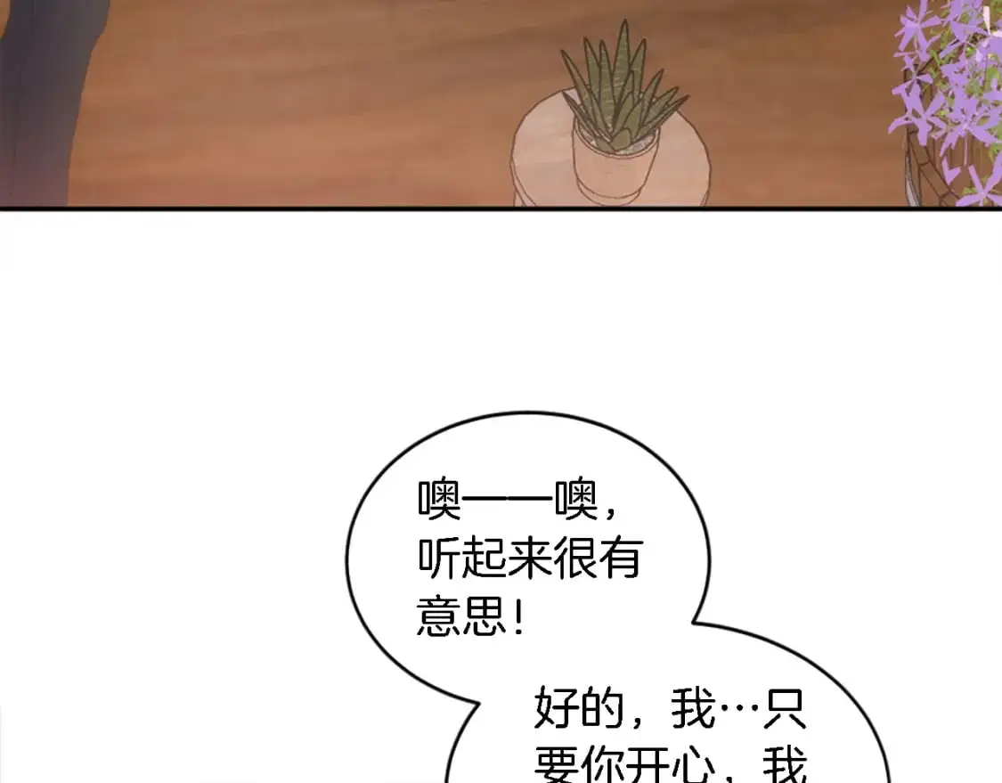 第102话 爱上另一个人？ 第40页