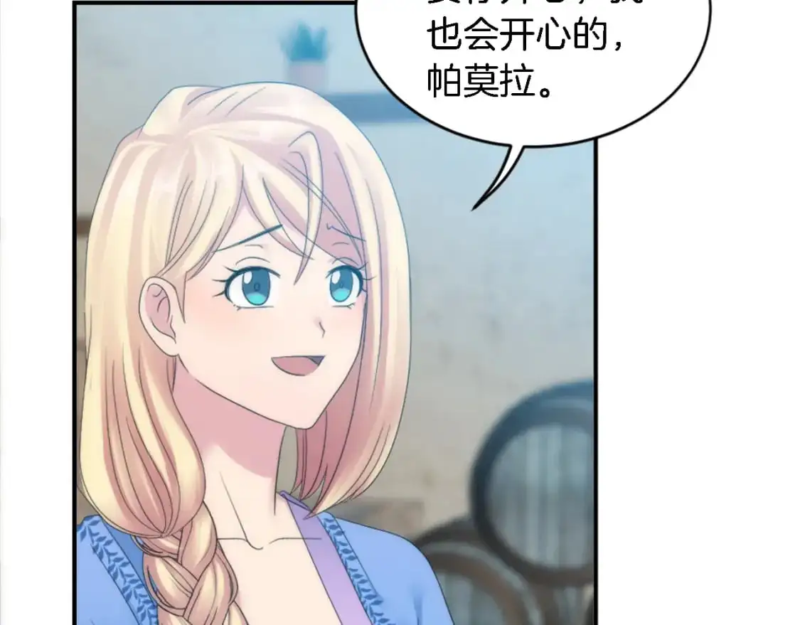 第102话 爱上另一个人？ 第41页