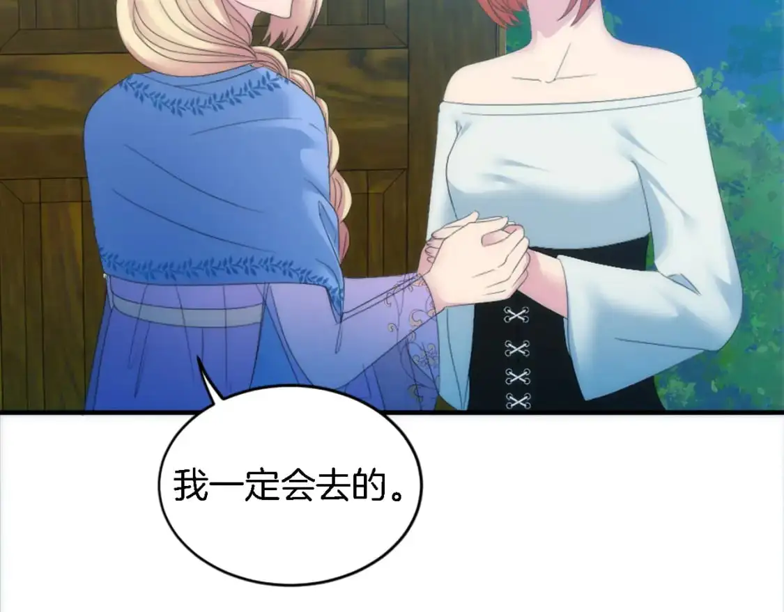 第102话 爱上另一个人？ 第44页