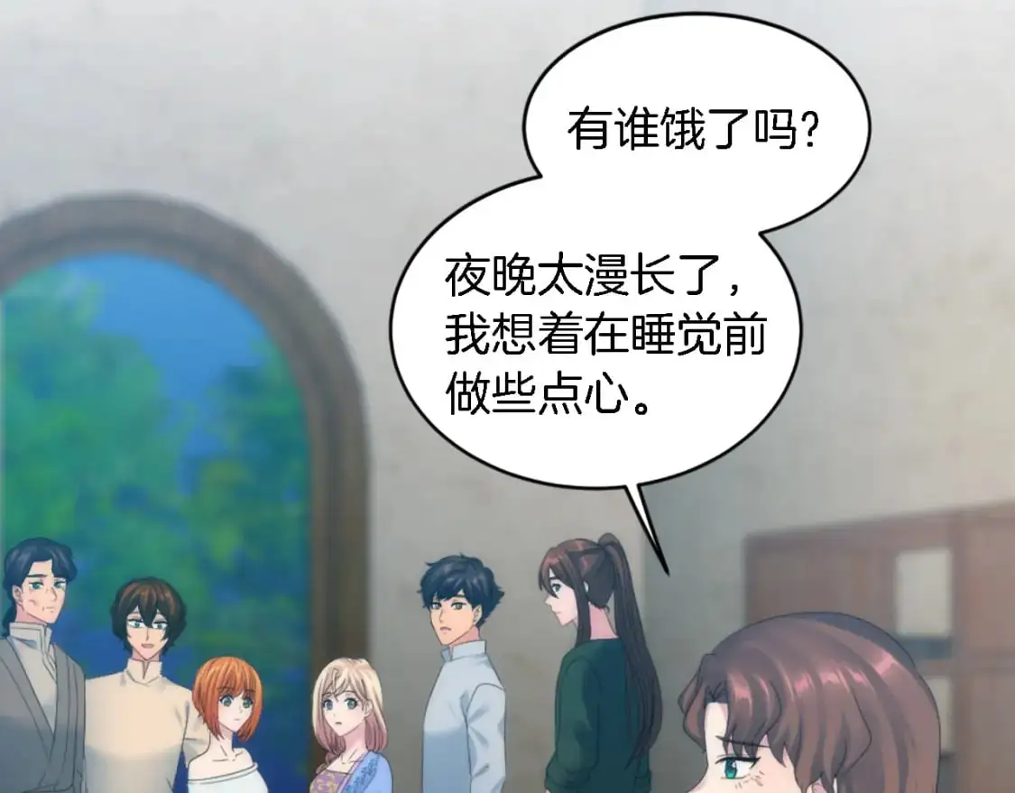 第102话 爱上另一个人？ 第49页