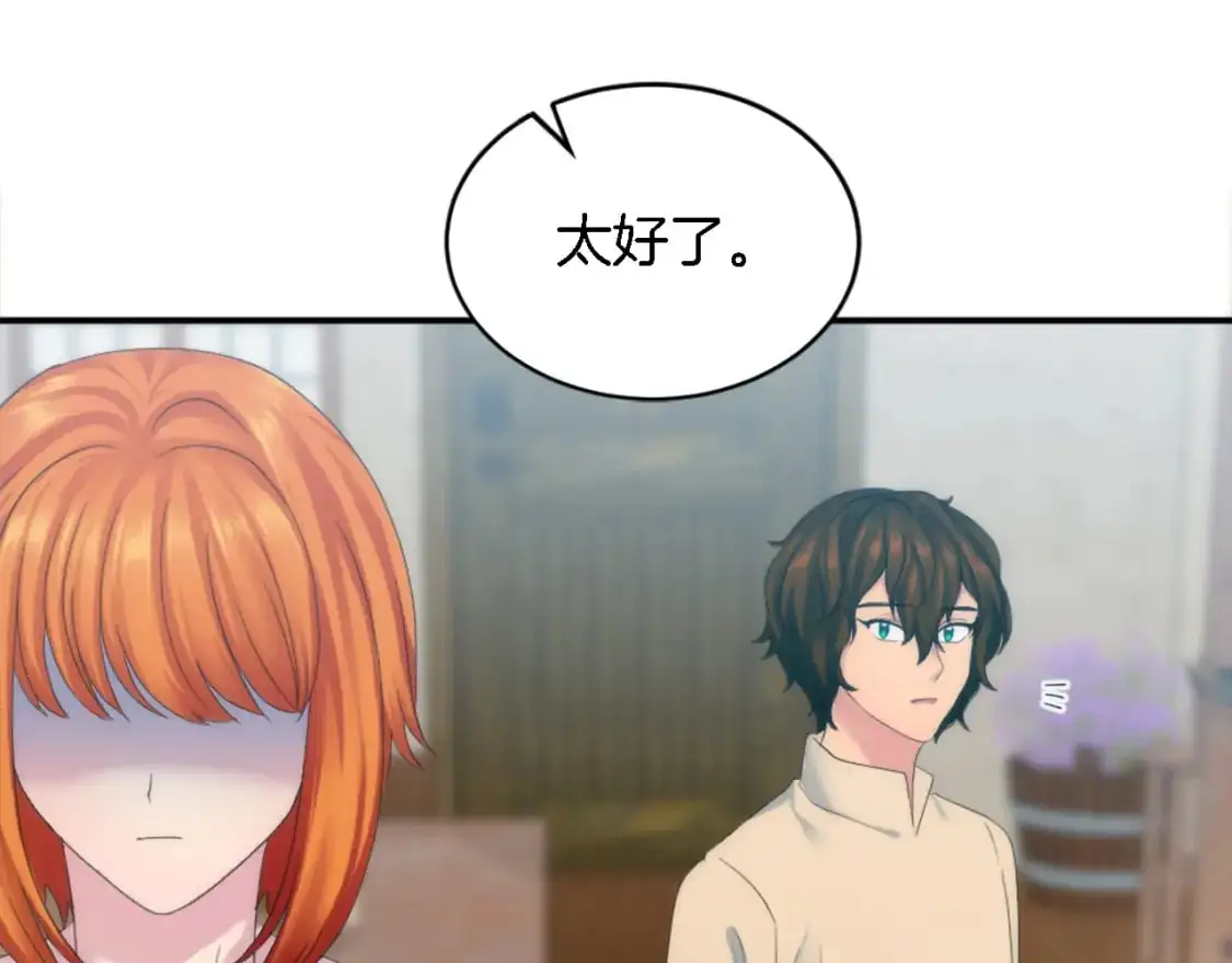 第102话 爱上另一个人？ 第52页