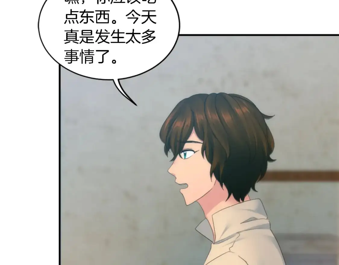 第102话 爱上另一个人？ 第54页