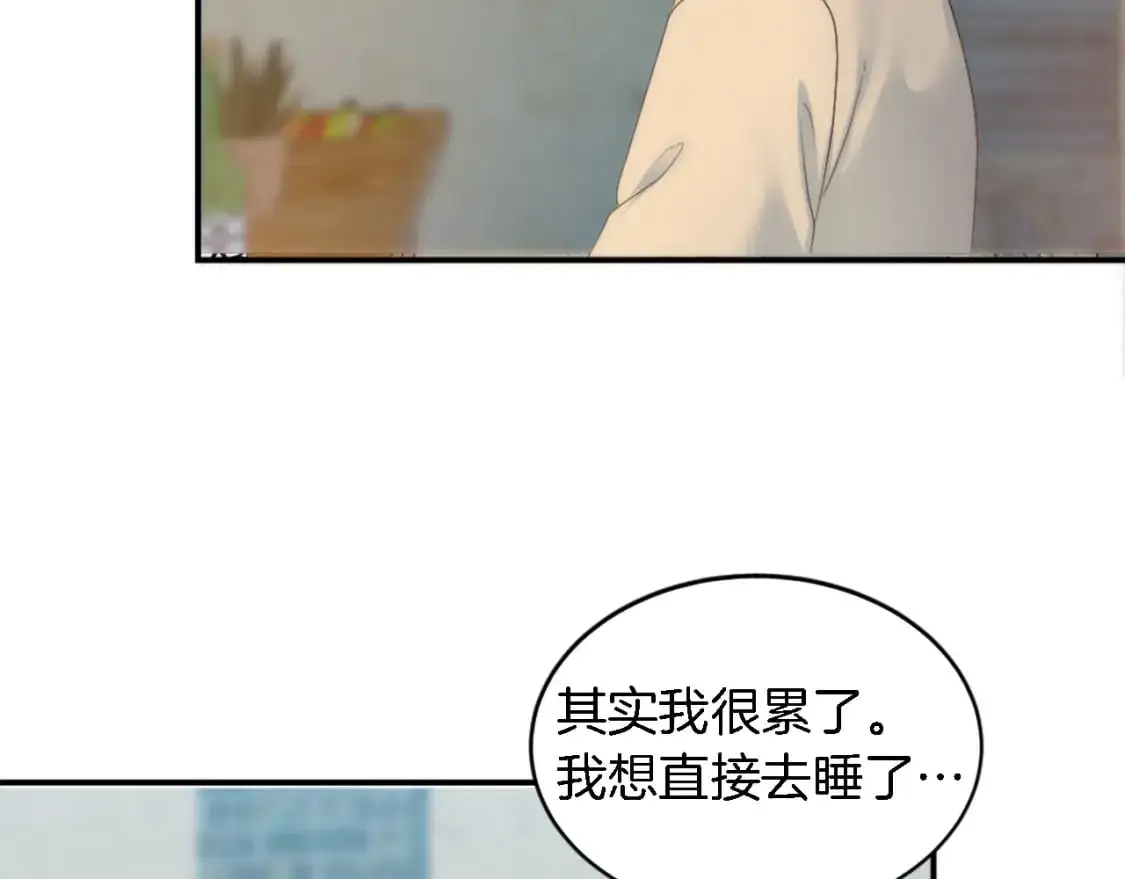 第102话 爱上另一个人？ 第55页