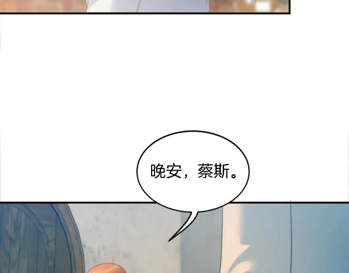第102话 爱上另一个人？ 第57页