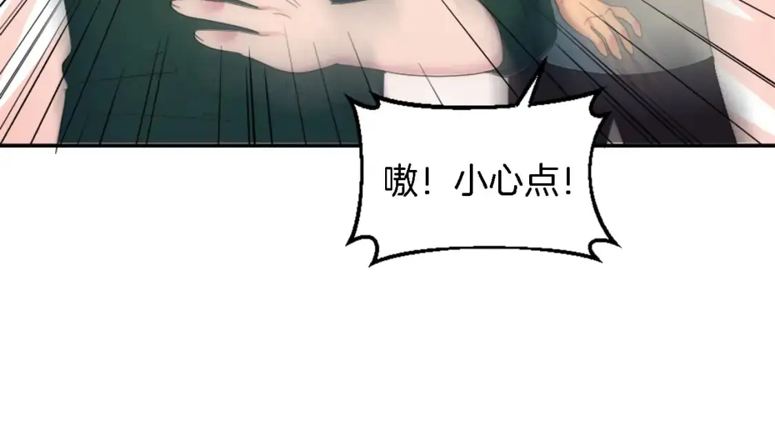 第102话 爱上另一个人？ 第61页