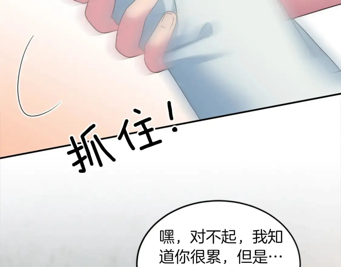 第102话 爱上另一个人？ 第63页