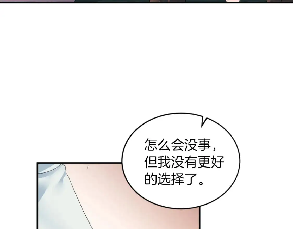 第102话 爱上另一个人？ 第68页