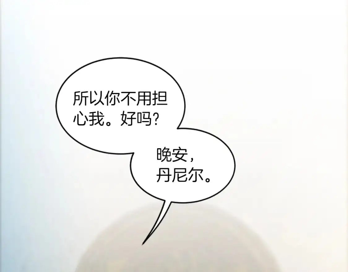 第102话 爱上另一个人？ 第71页