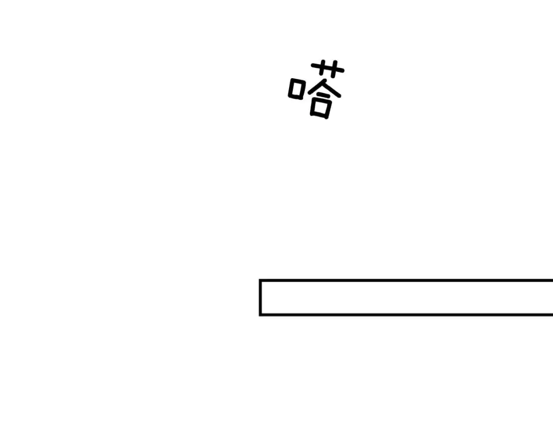 第102话 爱上另一个人？ 第75页