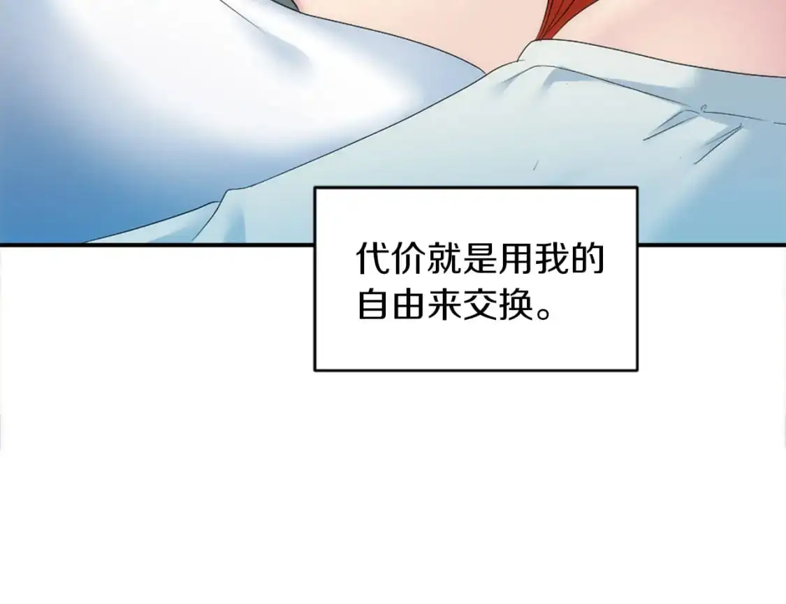 第102话 爱上另一个人？ 第79页