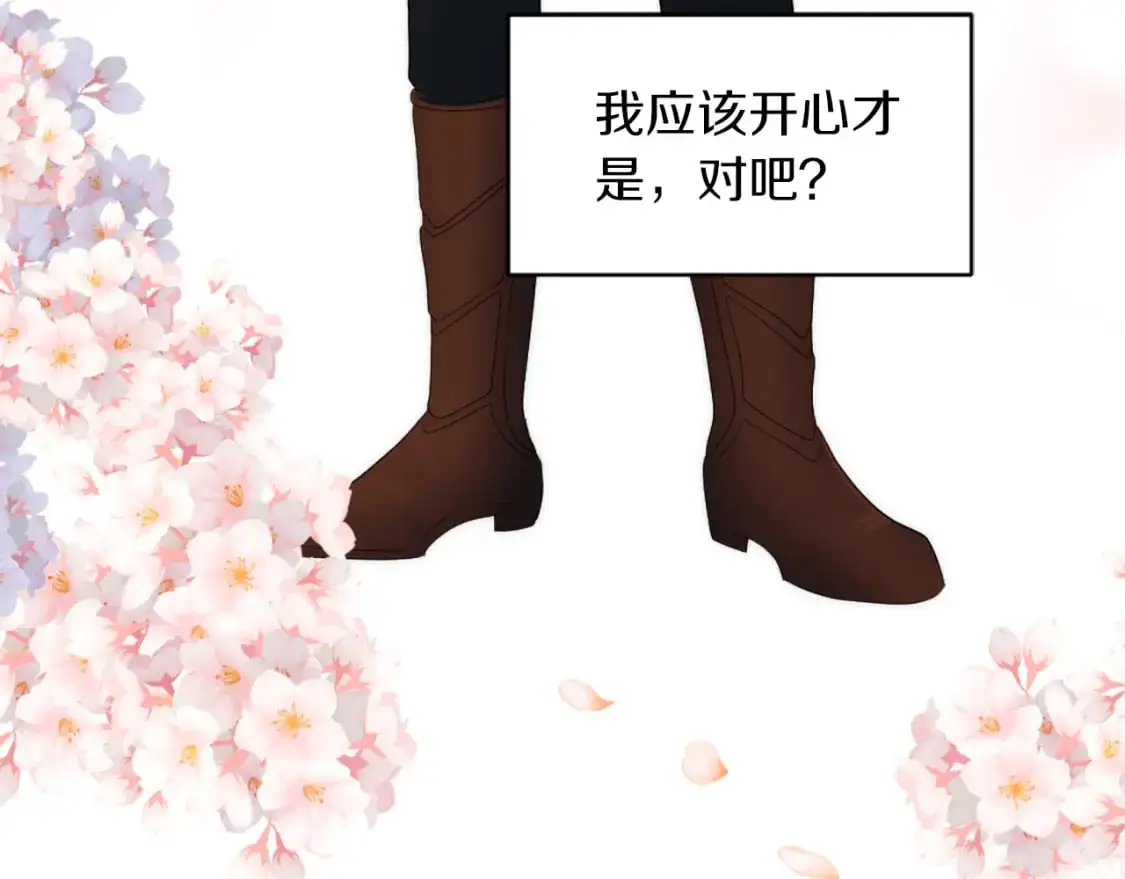 第102话 爱上另一个人？ 第83页
