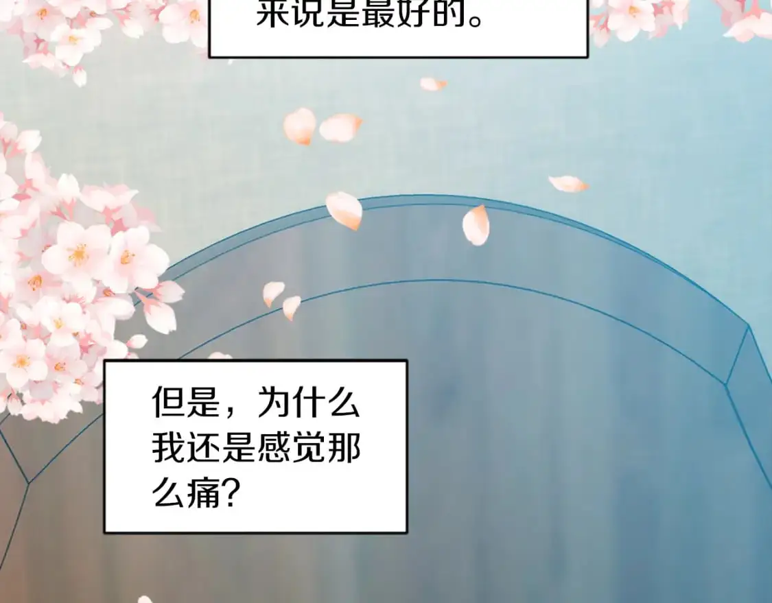 第102话 爱上另一个人？ 第89页