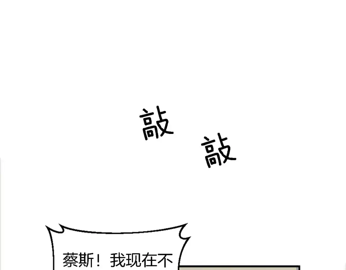 第102话 爱上另一个人？ 第93页