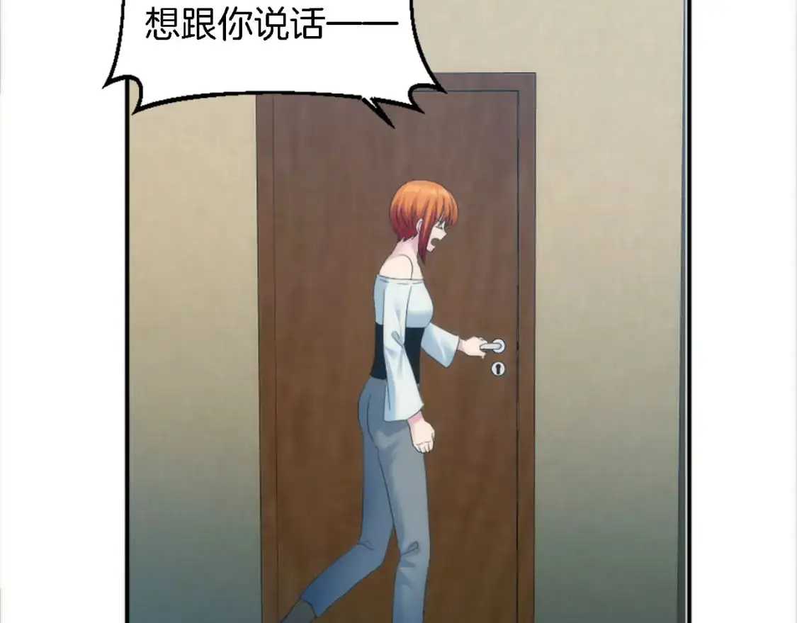 第102话 爱上另一个人？ 第94页